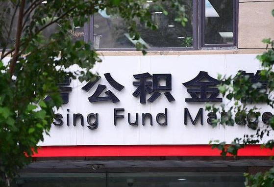 公积金基数8000每月扣多少-韩城公积金代办平台
